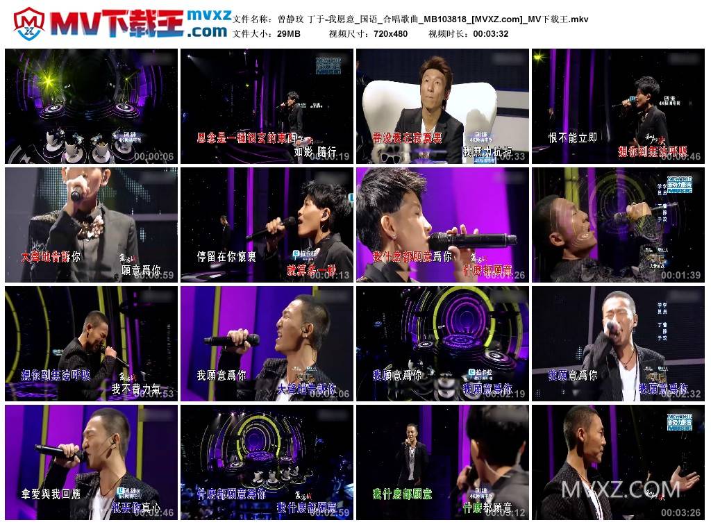 曾静玟 丁于-我愿意_国语_合唱歌曲_MB103818